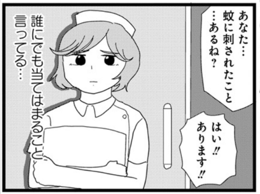 あやっぺ先生の問診

#ギャル医者あやっぺ 