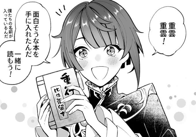 これはフレンドハピバに送りつけた重行のどこか様子がおかしい漫画の一コマ 
