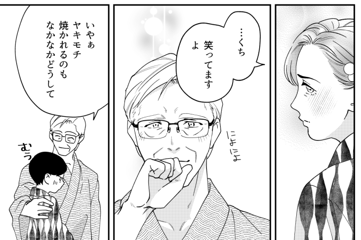 「五十、六十、よろこんで。」最新話更新されました!
▶︎▶︎▶︎https://t.co/CFEh9IElIQ
コミックス第1巻発売中!
Amazon▶︎https://t.co/nHbcfRyQMp