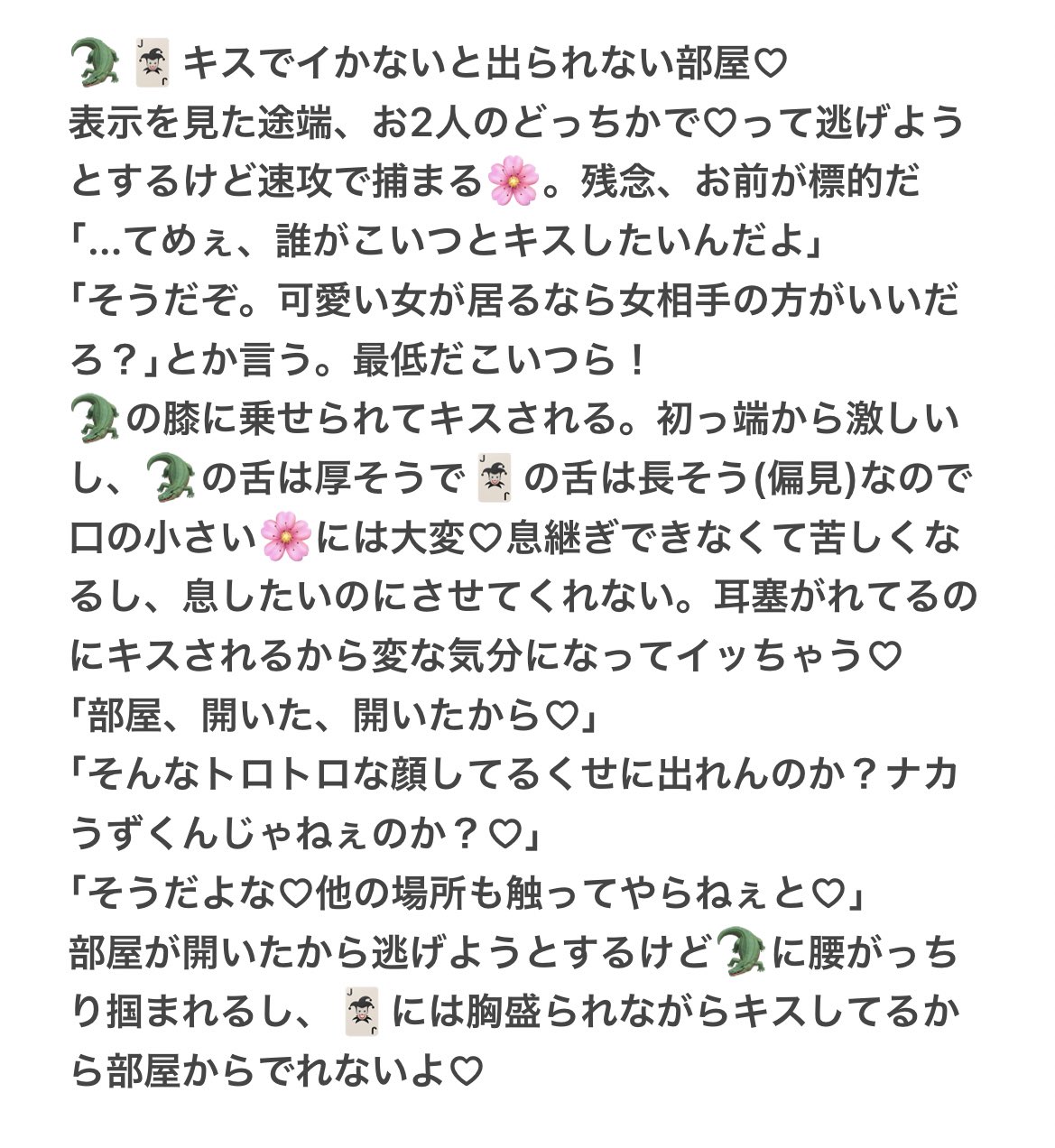夜のワンピプラス Twitter