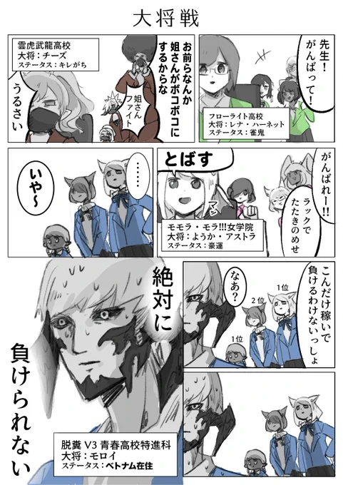(6/8)大将戦 