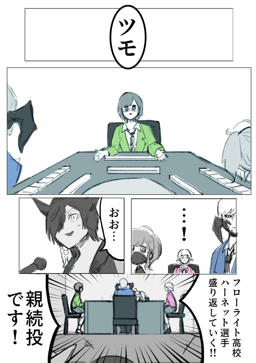 (6/8)大将戦 