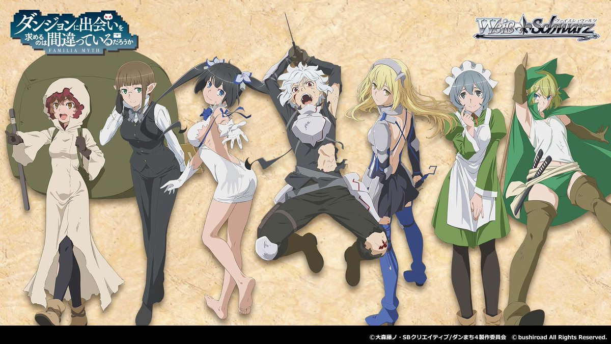 💡本日発売！！ カードゲームヴァイスシュヴァルツに「ダンまち」が