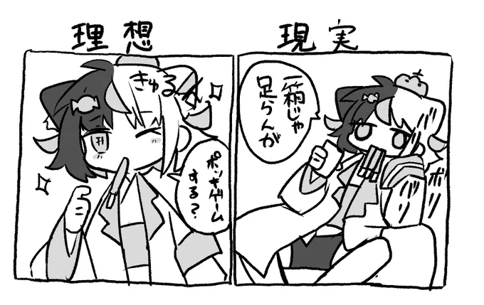 今日はポッキーをどんだけ食えるか挑戦する日だからね 