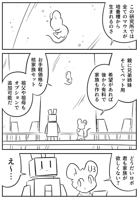 心を生み出すもの 
