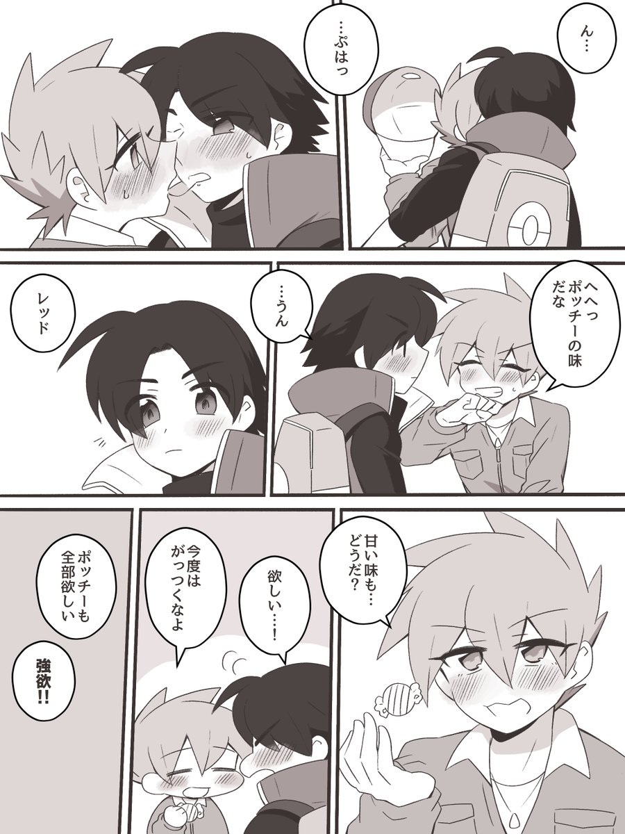 ポッ〇ーの日レグリ漫画 