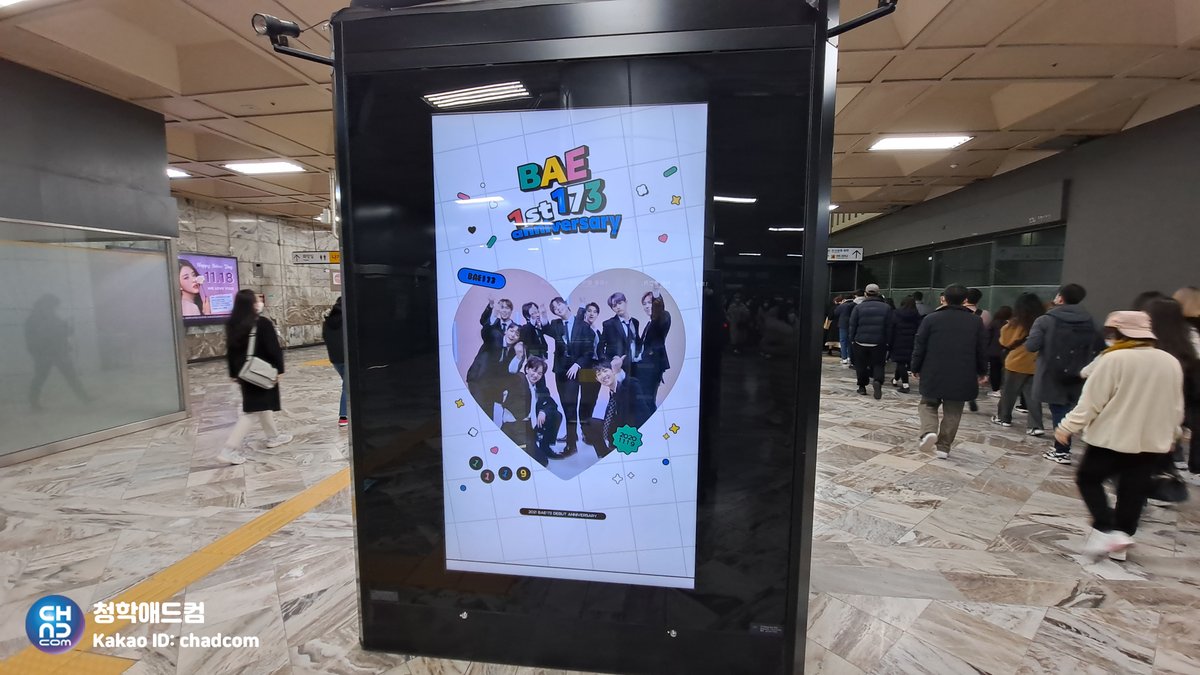 chunghakadcom's tweet photo. #BAE173 데뷔 1주년을 기념하여
#7호선 강남구청역에 영상광고가
진행 되었어요😀

2020.11.19✨

BAE173 Debut 1st Anniversary ❣️

🎉🎉

#비에이이일칠삼 #BIT #DOHYON
#HANGYUL #DOHA #YOUNGSEO 
#MUZIN #YOOJUN #J_MIN #JUNSEO 
#DEBUT_1st_anniversary
#청학애드컴 https://t.co/x3quvDJote