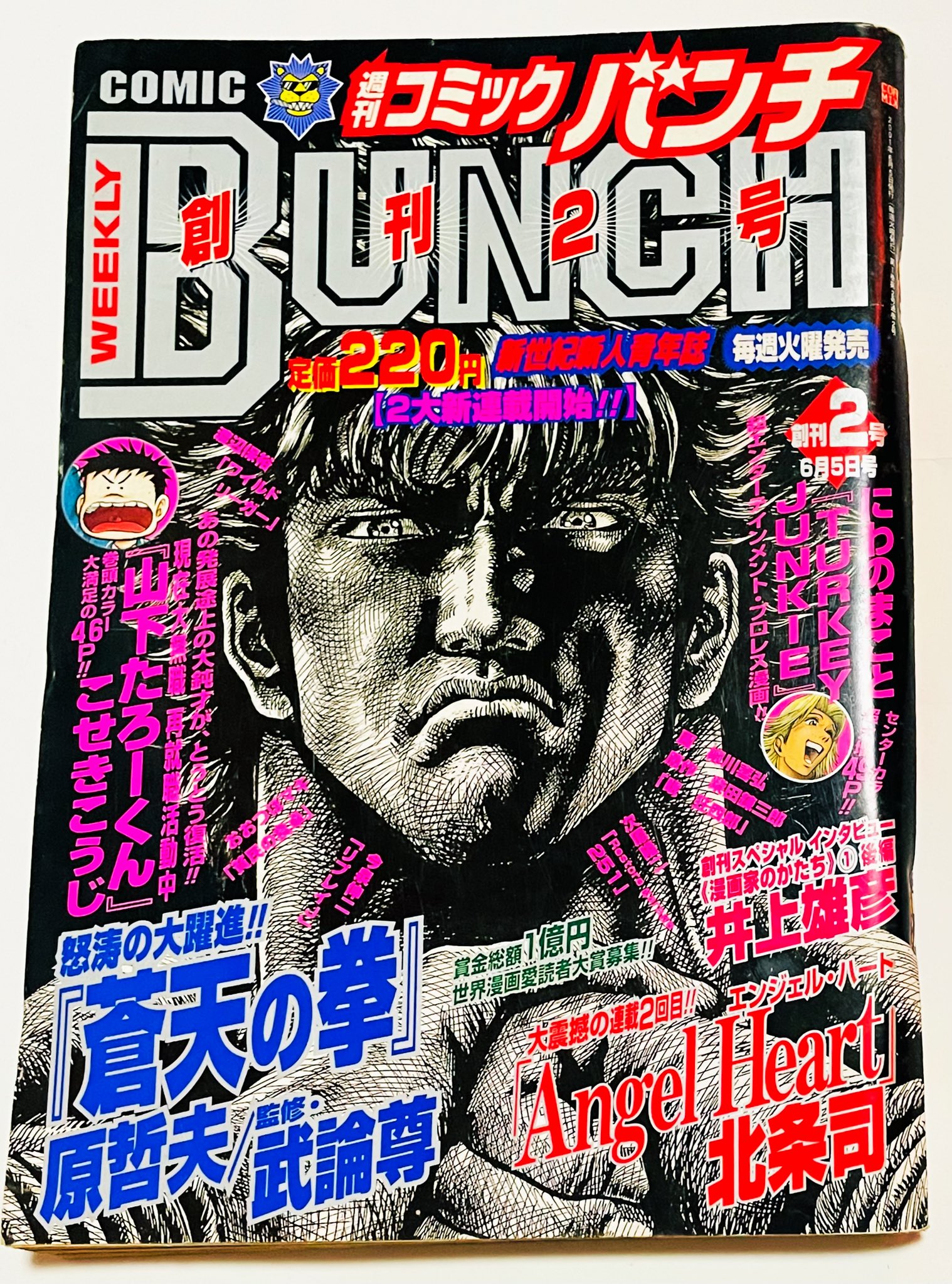 تويتر カーくん على تويتر 週刊コミックバンチ創刊２号 01年 山下たろーくん 新連載 結局この後 たろーは野球をやらなかったと聞いたことがあるけど 気になる コミックス探そうかなぁ T Co Hn7cmbx5ue