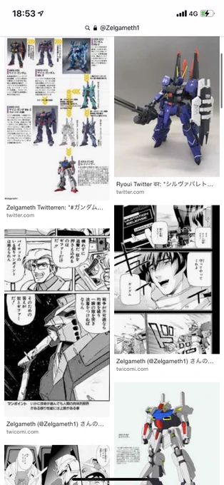 すいませんでした #自分のツイッターIDでGoogle画像検索して表示された結果をスクリーンショット撮影して晒せ 