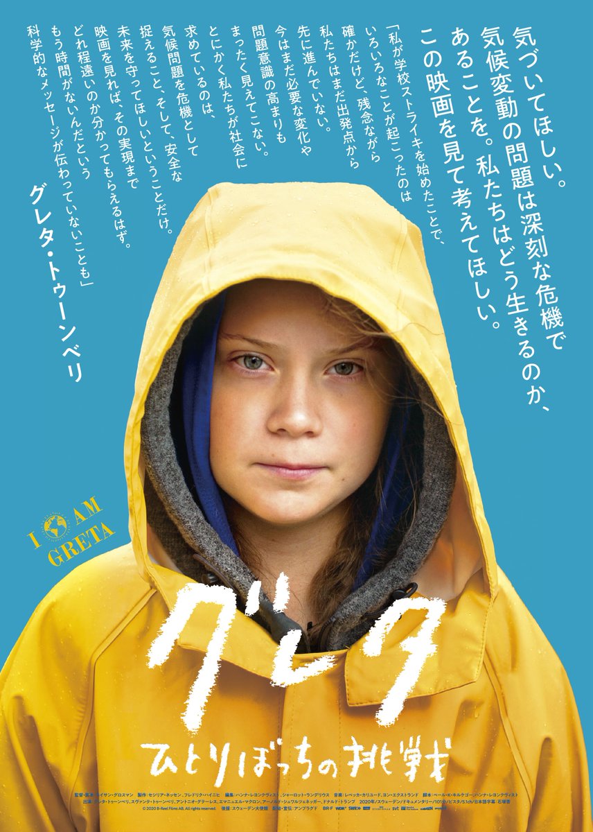 Peaceful Climate Strike 気候危機を止めよう Pcs Tokyo Twitter
