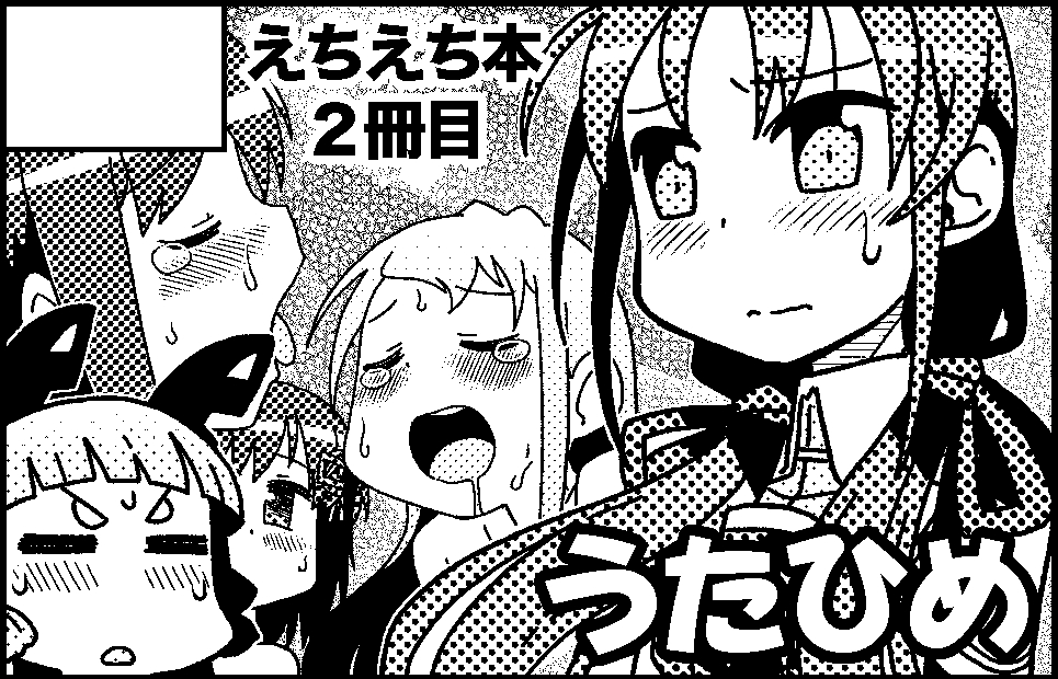 11月21日(日)ビッグサイトにて開催の軍令部酒保に参加します
スパースは「あ-07:うたひめ」
「艦娘えちえち録」の2冊目を新刊として予定しております
頑張り中、頑張り中…! 