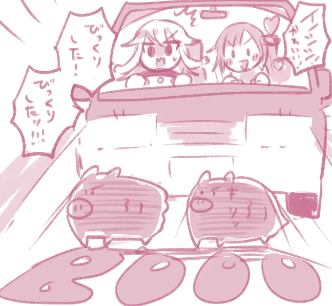 ドライブダショ とちょっとルツ 