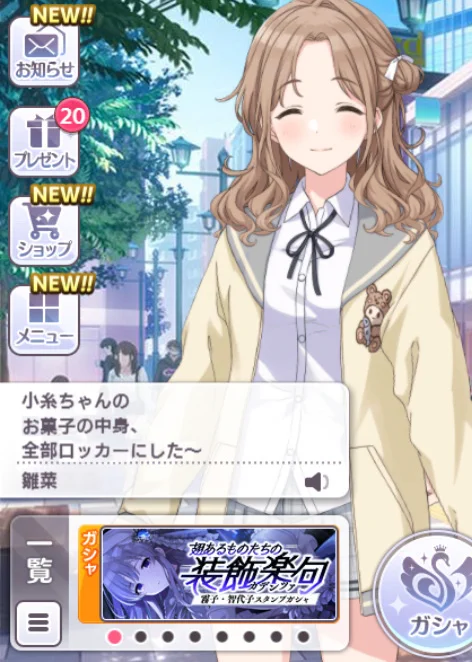 ひななは優しいね… 
