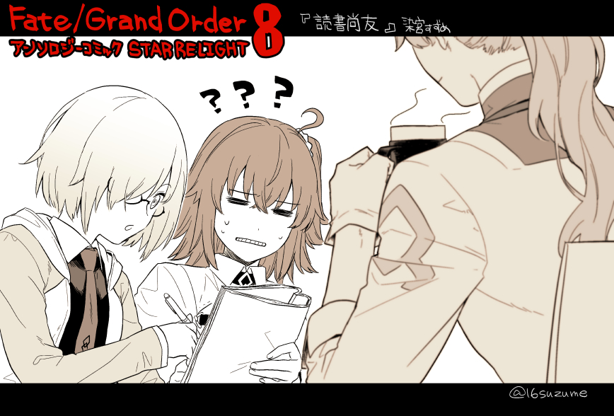 星海社様から本日11月12日発売の『Fate/Grand Order アンソロジーコミック STAR RELIGHT 8』にて11ページ描かせていただいております!久しぶりに彼がいます 