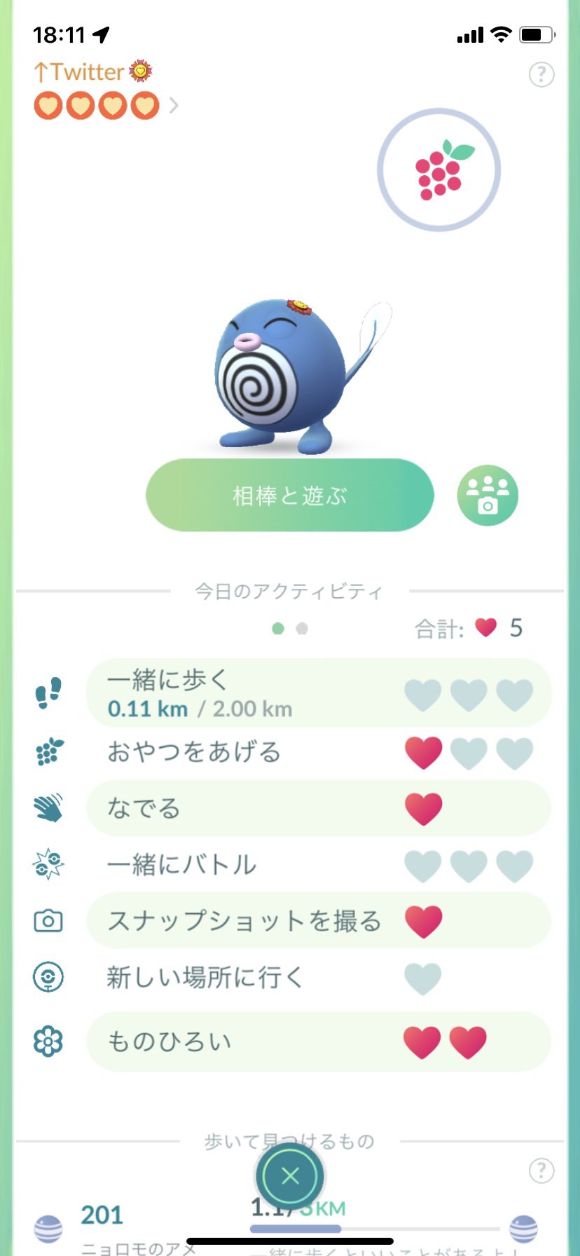 ちびねこっち ポケモンgo Chibinekocchi Twitter