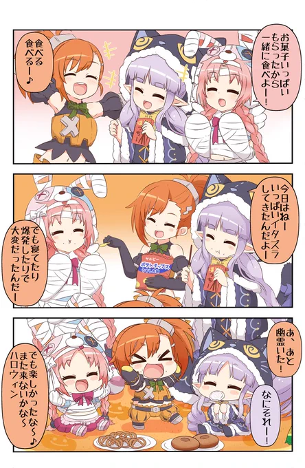 ぷちこね156 #4コマ #ぷちこね #プリコネR #プリンセスコネクト!Re:Dive #ミミ(プリコネ) #ミソギ(プリコネ) #キョウカ(プリコネ) https://t.co/JauOGDTOo1 