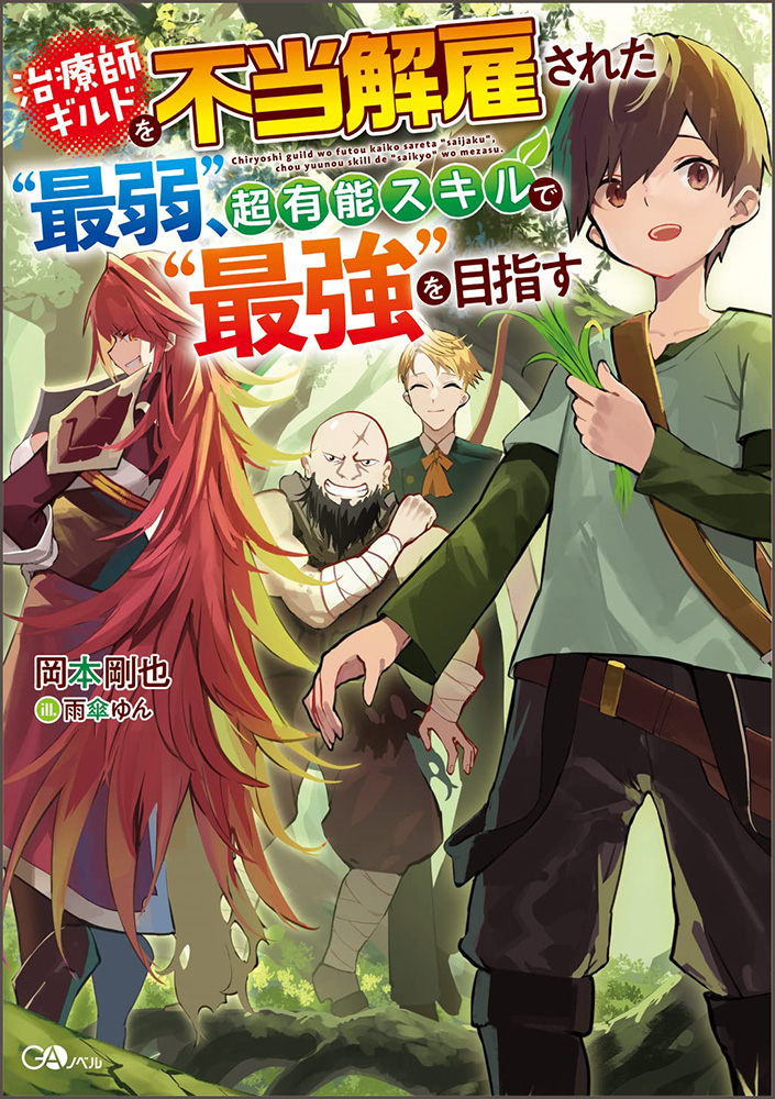 Yuusha kono yuusha ga ore tueee kuse ni shinchou sugiru демон. Сильнейший некромант небесных врат ранобэ. Аниме skeleton knight in another world. Seiya ryuuguuin. Мэр фэнтези арт.