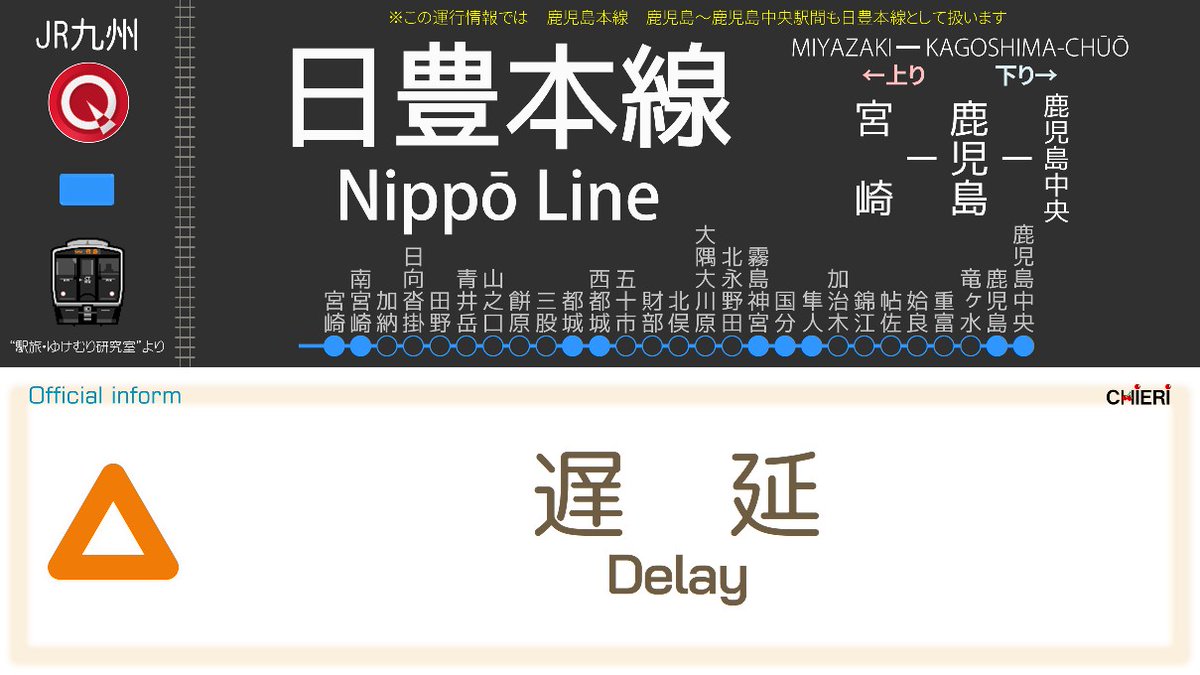 ぐっち ライブいきたい V Twitter Jr九州 鹿児島本線 日豊本線 佐世保線 福北ゆたか線 運行状況 博多駅 Https T Co Pfgwzodoae Twitter