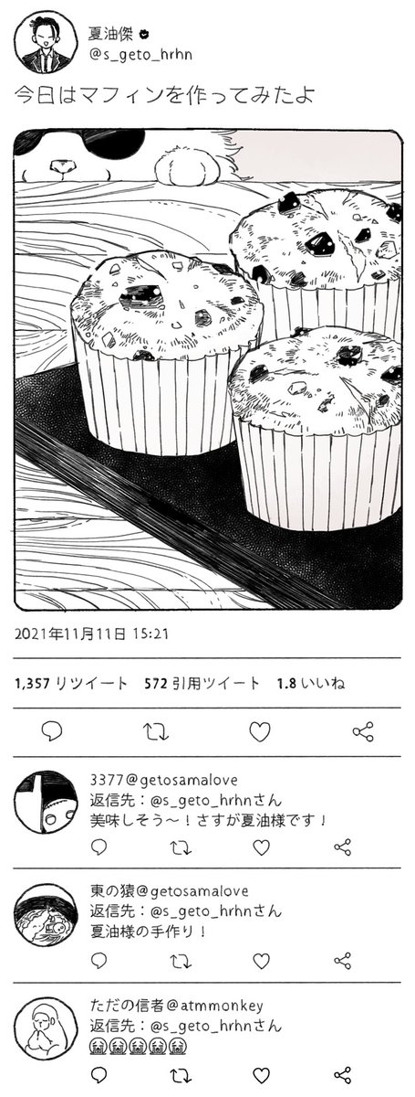 hrhn五夏
同坦拒否強火夏坦のマウント 