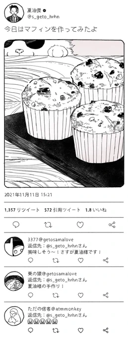 hrhn五夏
同坦拒否強火夏坦のマウント 