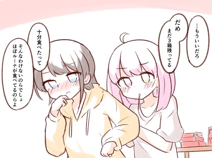 #スバルーナ 
ポッキーの日🚑🍬 