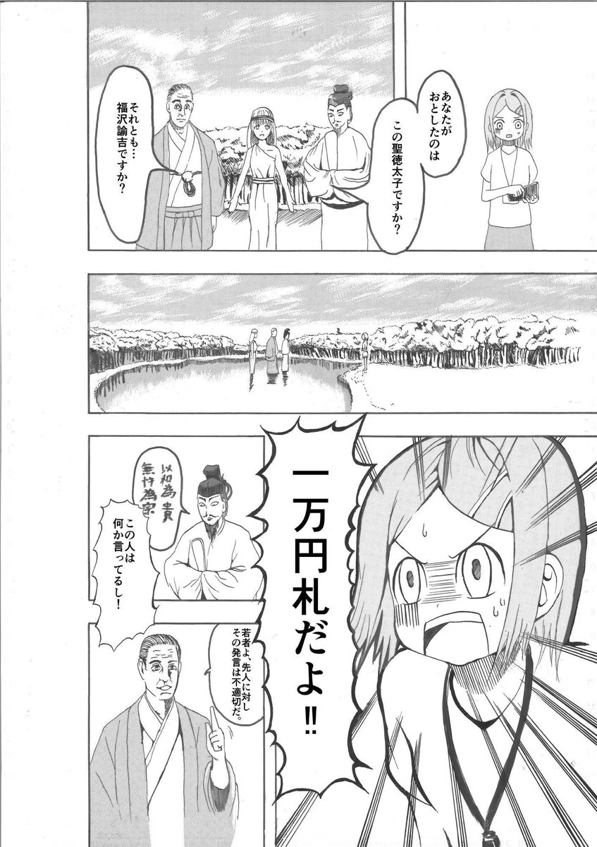 Twoucan 偉人 の注目ツイート イラスト マンガ コスプレ モデル