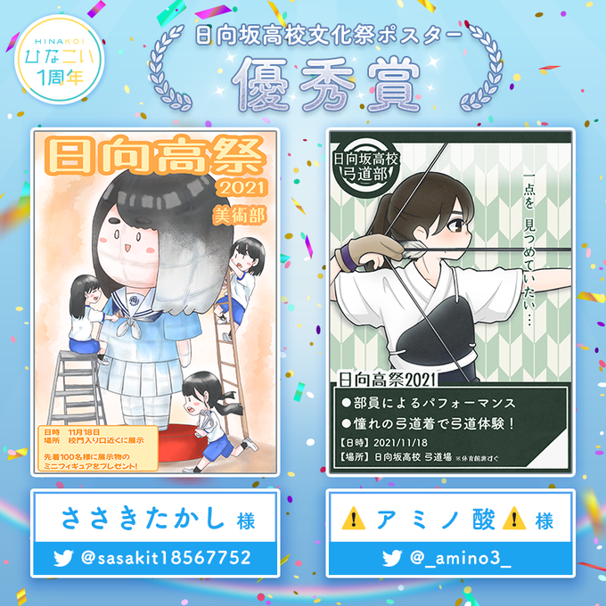 高校文化祭のtwitterイラスト検索結果