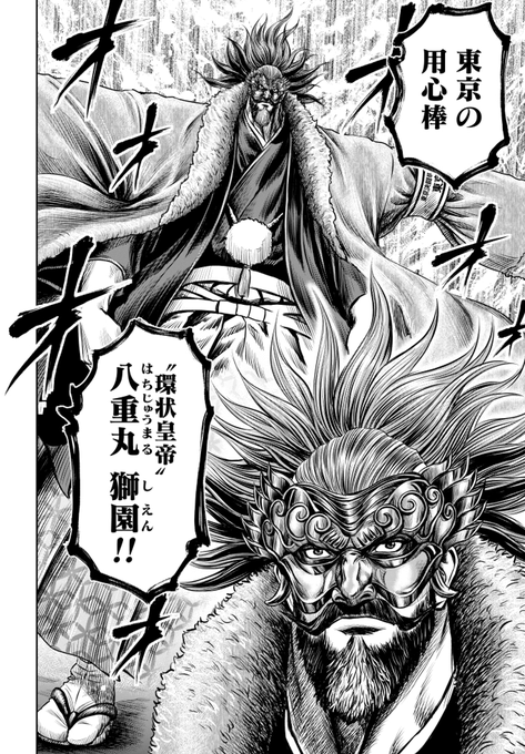 東京決闘環状戦 全巻セット 01-15巻 山田俊明《東京決闘環状戦