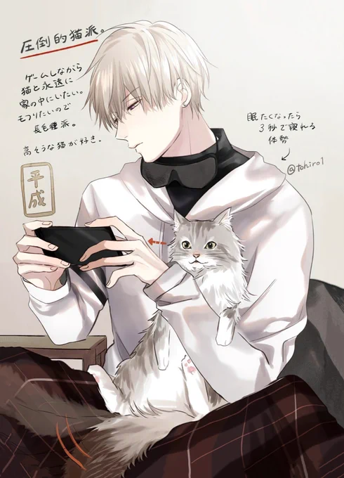 【元号男子】
猫派平成がインスタのおすすめ欄に載っているようで沢山反応を頂いていました…!有難う御座います☺️🙏🏻
https://t.co/X7SzSJgHCU
#元号男子  #オリジナル  #擬人化 