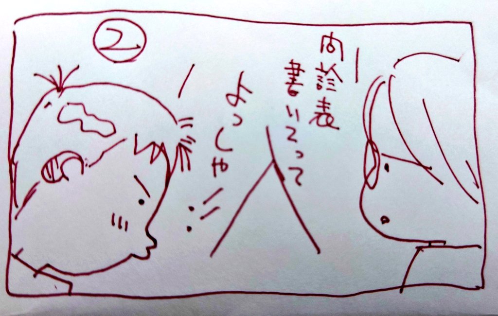 母、入院することになり手続きでまさかの展開に…(゜∀゜)
#日常
#エッセイ漫画 