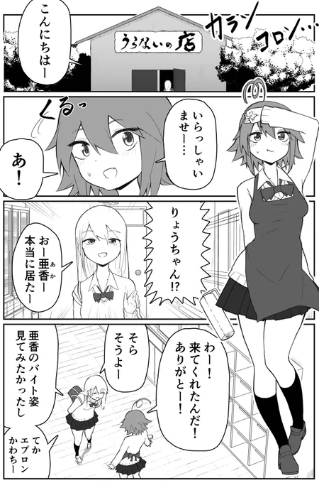 【ダメ占い師とバイトちゃん】がなかなか付き合わない漫画
第5話を描きました。

#漫画が読めるハッシュタグ #創作漫画 #漫画 #らまそい 