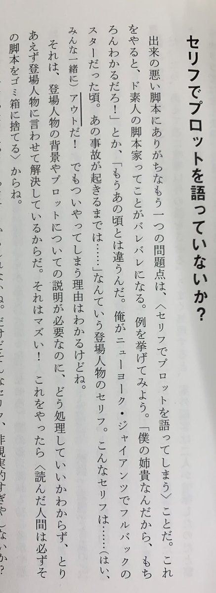 セリフでプロットを説明していないか とある脚本術の本の一項目に納得 でもジョジョはこれがいい ボーボボ など Togetter