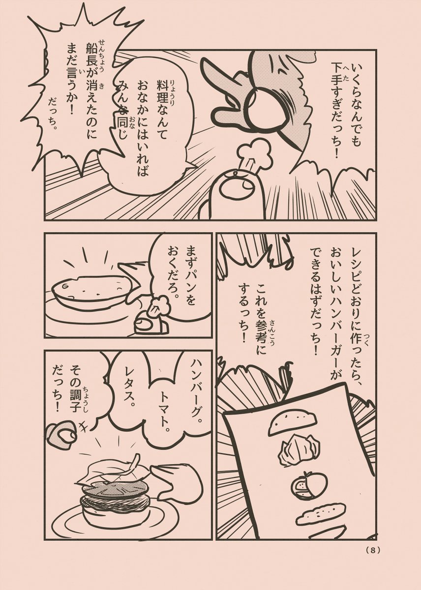 (2/4) 