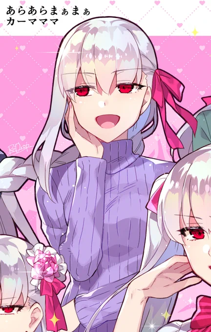 縦セタの日ですって? 