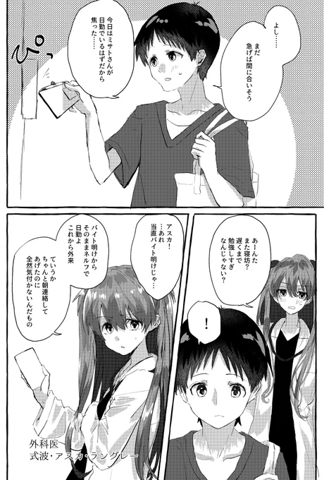 サンプルとキャラ設定をリプにつけときますのでどうぞ🥰 