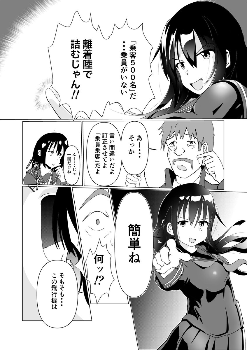 「探偵は細かいことが気になる」(1/2)
#創作マンガ
#漫画が読めるハッシュタグ
元ネタはアニメ「たんもし」1話で一番気になってたところ・・・