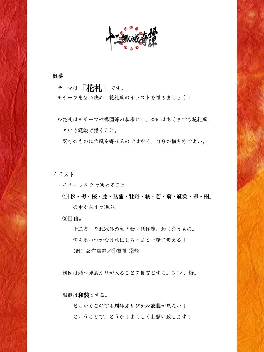jutan_info's tweet photo. 〈お知らせ〉
4周年カウントダウン企画を開催します！

参加してくださる方はこのツイートをお読みの上、キャラクター名と共に参加の旨をリプライしてください。
#じゅうたん4周年 https://t.co/Lxuunklzuh