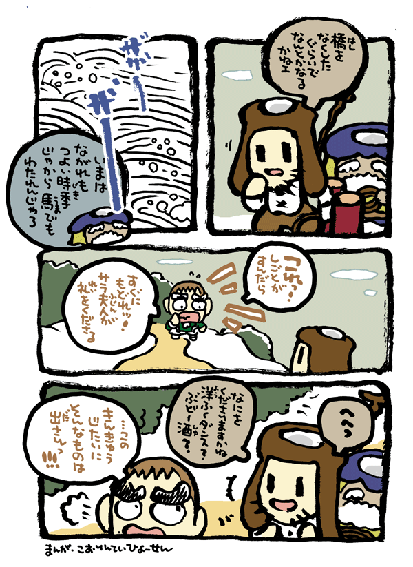 サラ夫人・12 