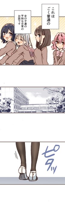 JK/通行税/おっぱい(1/5) 