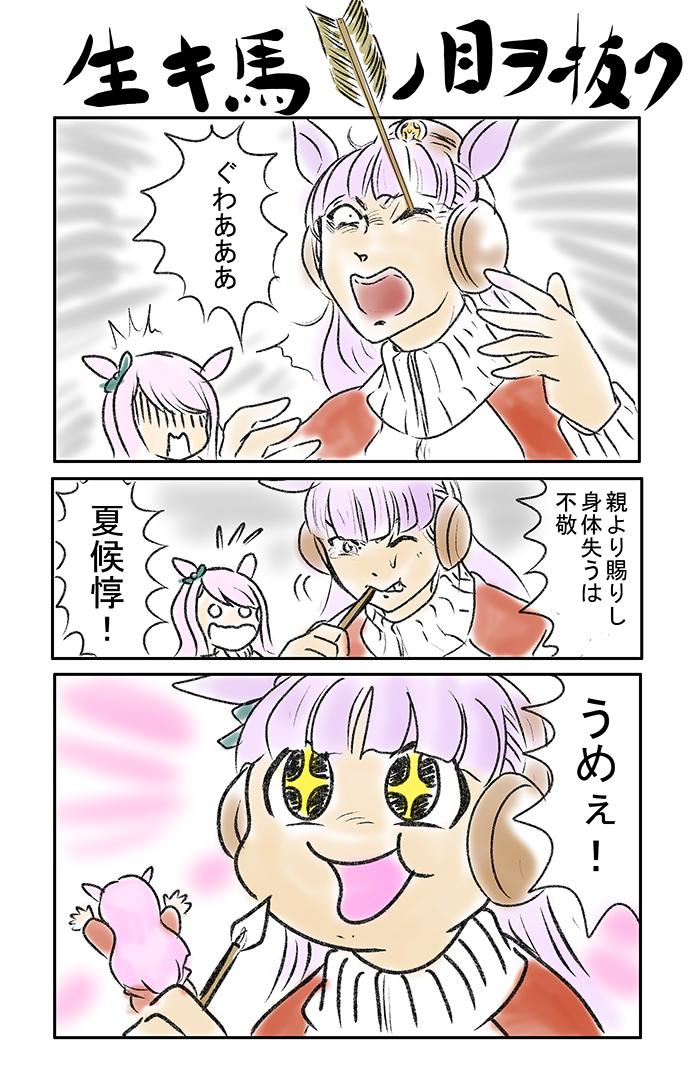 ウマ娘二次創作ボーダー、これはアウト?セーフ?よよいのよい? 