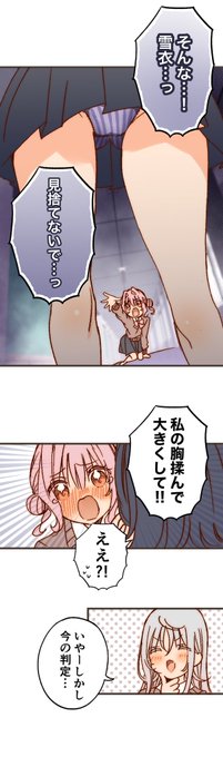 JK/通行税/おっぱい(4/5) 