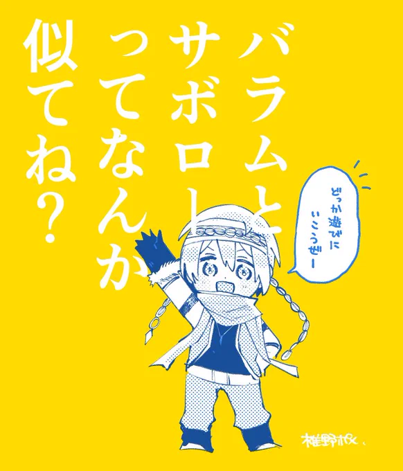 似てる気がしなくもない 