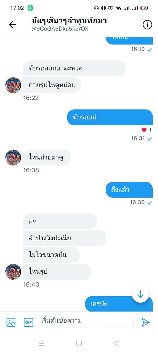 LapangNad's tweet photo. หลอกให้เราไม่สุดท้ายคือเสียดายน้ำมันรถมากเลยเสียความรู้สึกด้วย มึงอย่า���ห้กูเจอแล้วกันคอยดู https://t.co/TlBV9M1r8C
