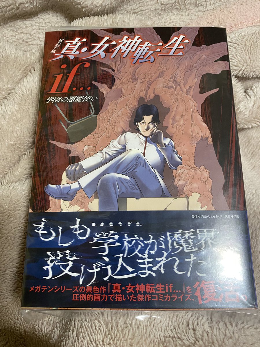 真・女神転生if…【新装版】@絶賛発売中！ (@megatenif_comic) / Posts / X