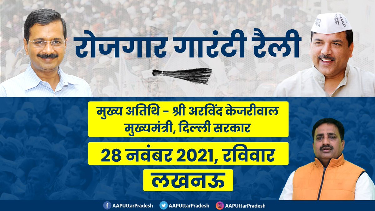 VipinOnPolitics's tweet photo. @SanjayAzadSln @ArvindKejriwal उत्तर प्रदेश के इतिहास में पहली रैली जिसने युवाओं के हित की होगी बात https://t.co/nsgfGJ14SU