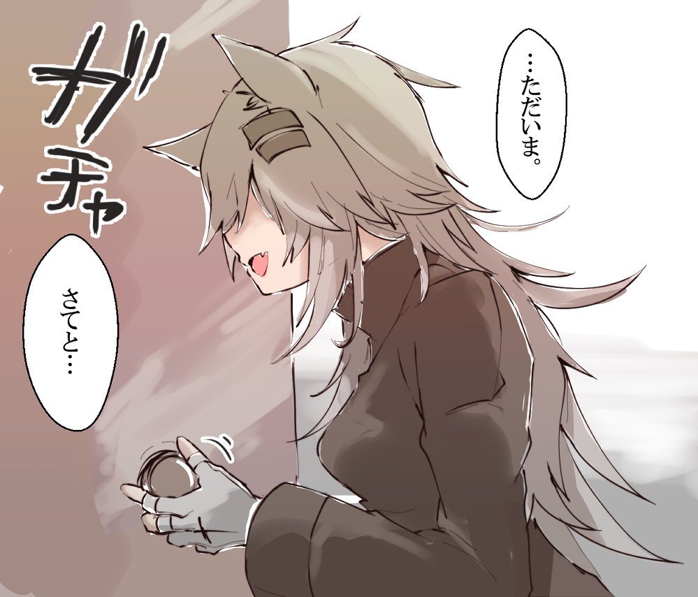 ラップランドの誕生日をお祝いするループス4人・・・あれ?テキサスは?? #アークナイツ 