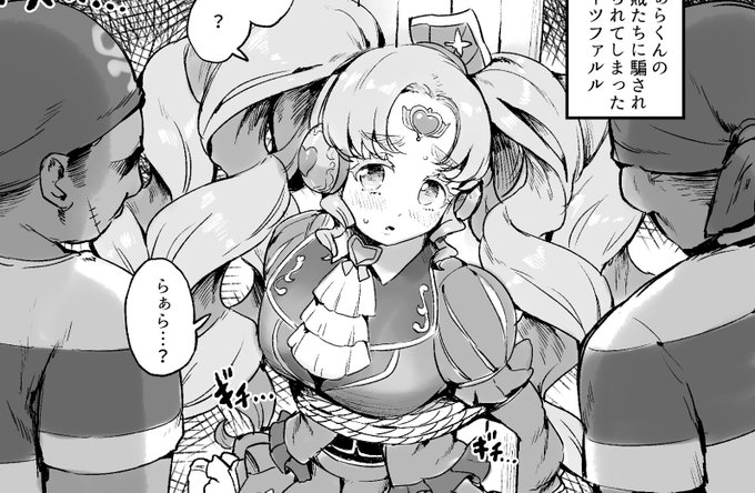 ※R-18
※らぁファル
※男体化
※NTR
https://t.co/MVkUneVCwL 