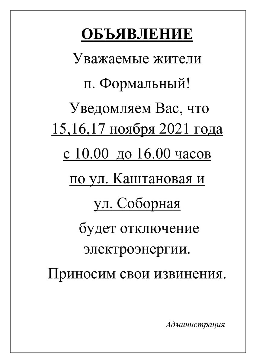 Администрация сельского поселения Бобровка (@asp_bobrovka) on Twitter photo 