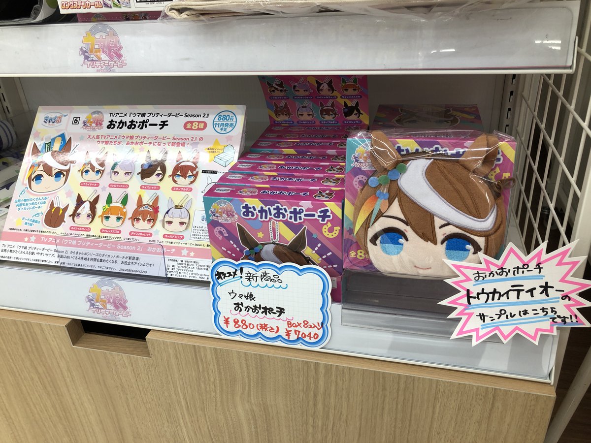 CyStore｜サイストア｜Cygames公式通販サイト – CyStore(サイストア) ウマ娘　プリティーダービー　Season2　おかおポーチ　8種セット