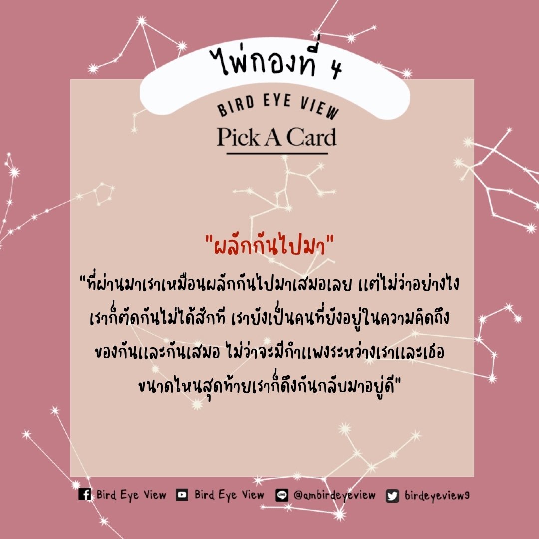 birdeyeview (@birdeyeview9) on Twitter photo 